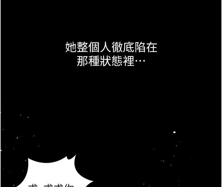第8话-情色按摩引出的NTR癖好 - 第214.jpg页
