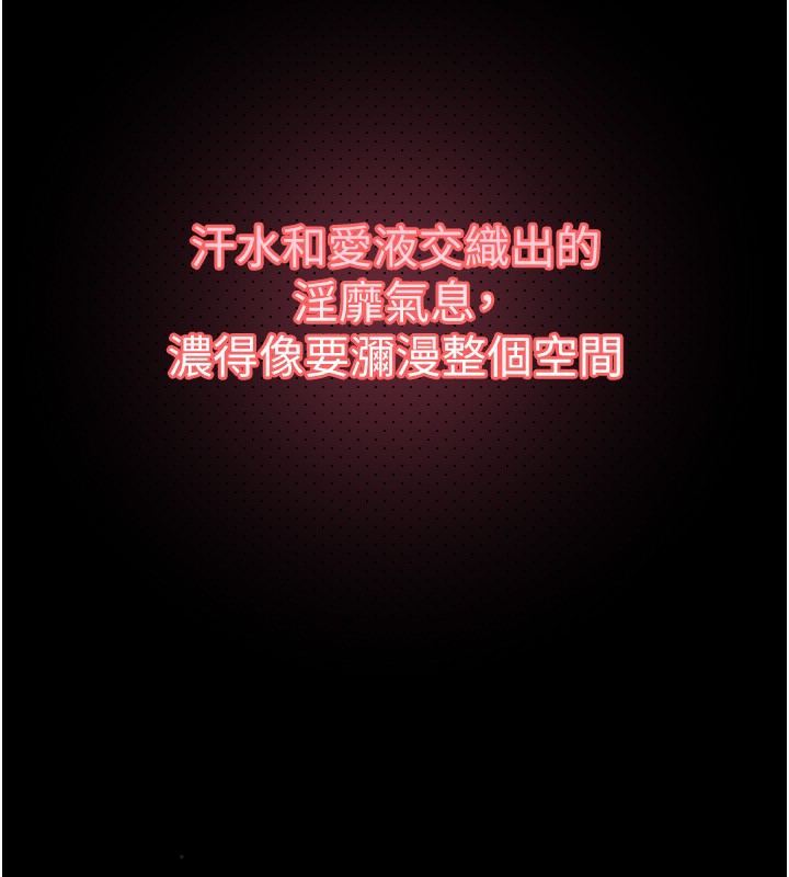 第8话-情色按摩引出的NTR癖好 - 第217.jpg页