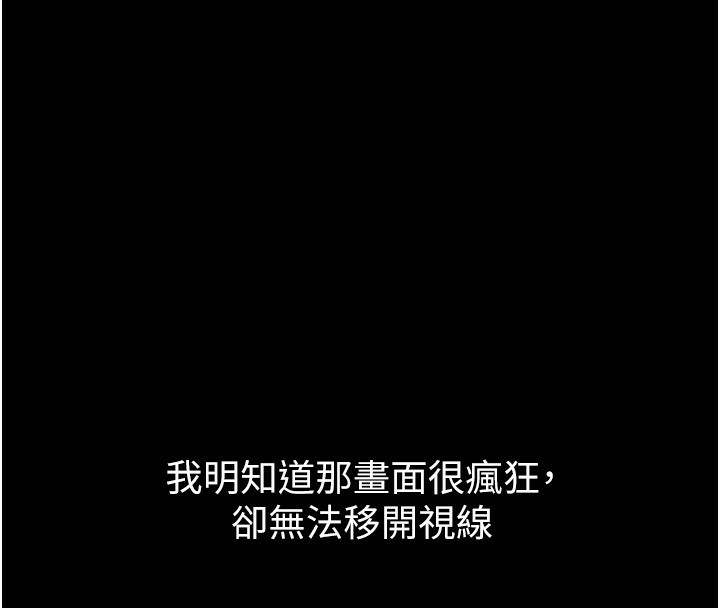 第8话-情色按摩引出的NTR癖好 - 第218.jpg页