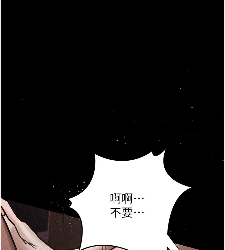 第8话-情色按摩引出的NTR癖好 - 第219.jpg页