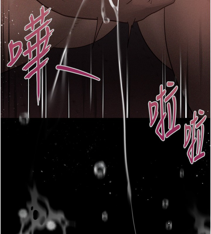 第8话-情色按摩引出的NTR癖好 - 第221.jpg页