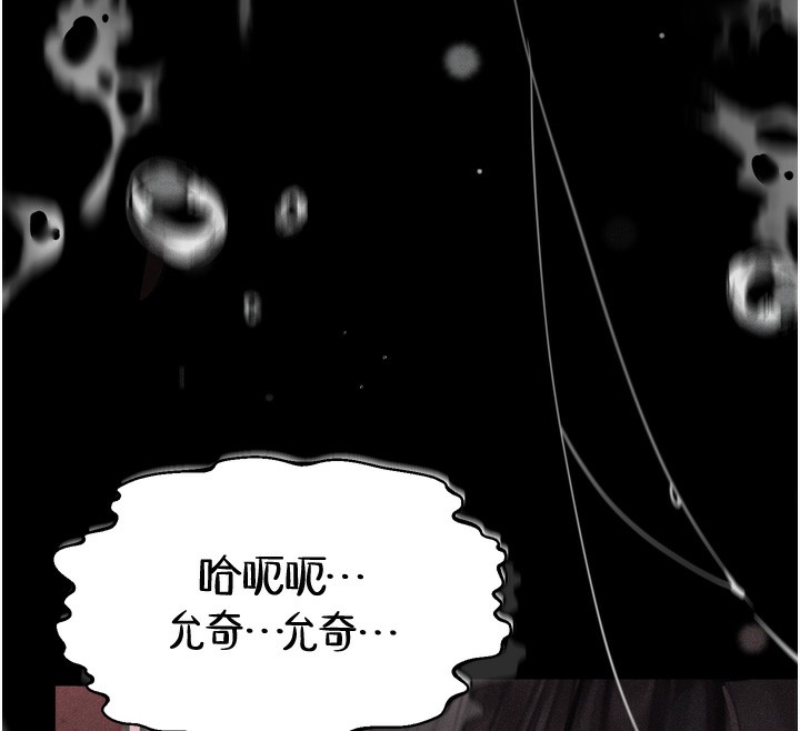第8话-情色按摩引出的NTR癖好 - 第222.jpg页