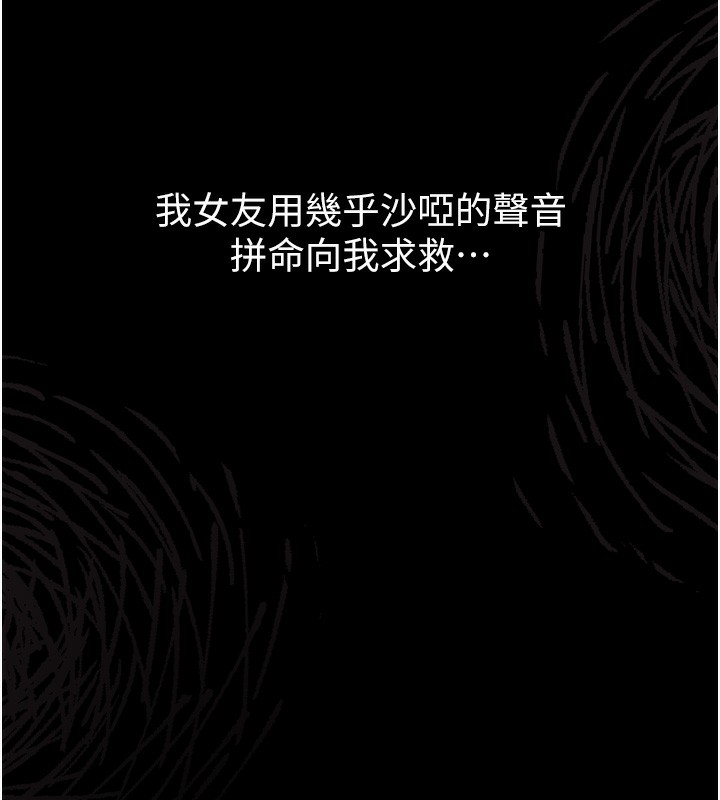 第8话-情色按摩引出的NTR癖好 - 第225.jpg页