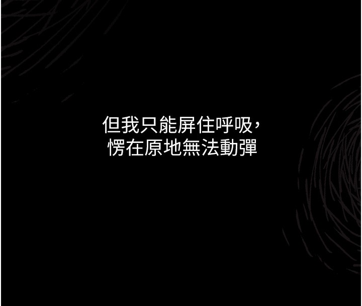 第8话-情色按摩引出的NTR癖好 - 第226.jpg页