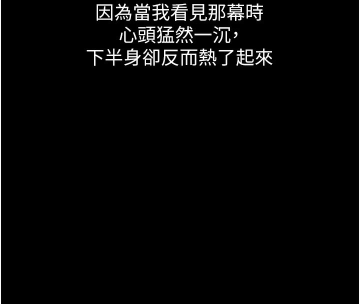 第8话-情色按摩引出的NTR癖好 - 第230.jpg页