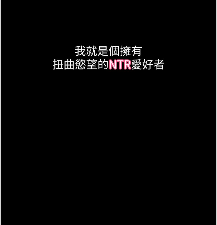 第8话-情色按摩引出的NTR癖好 - 第233.jpg页
