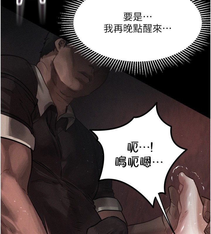 第8话-情色按摩引出的NTR癖好 - 第235.jpg页