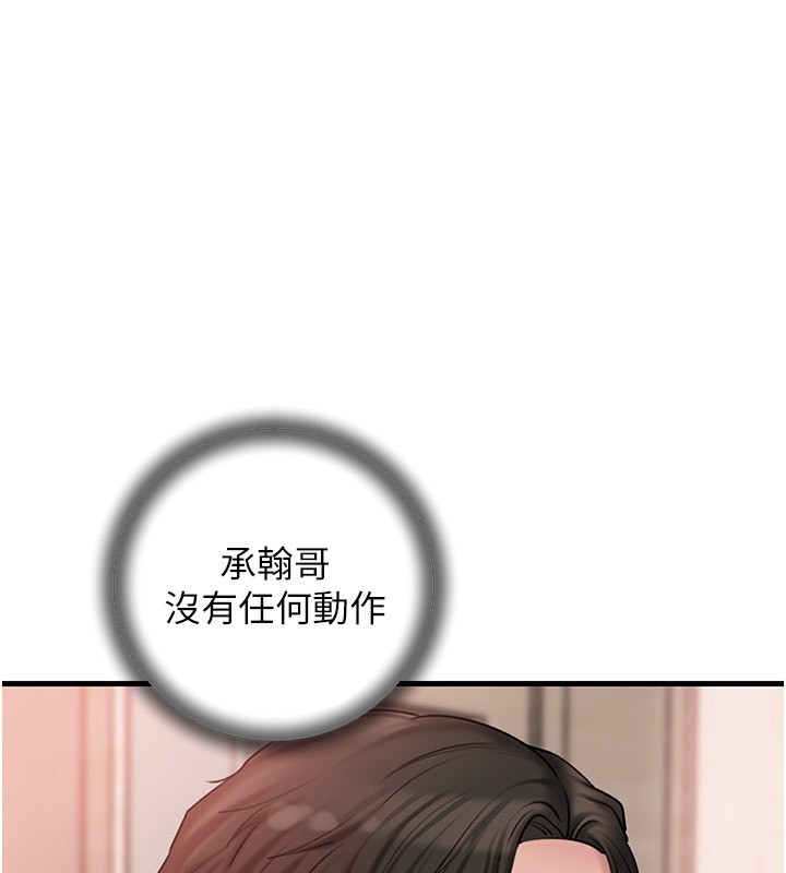 第52话-擅自秀奶的代价 - 第1.jpg页