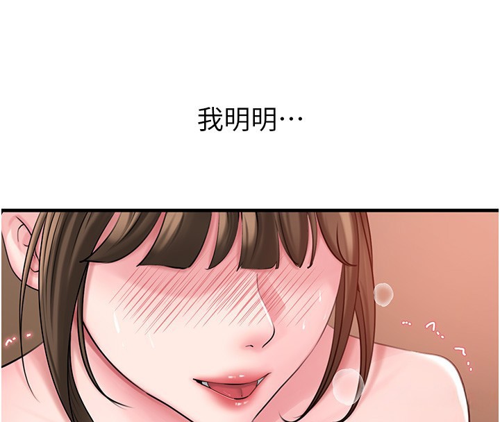 第52话-擅自秀奶的代价 - 第4.jpg页