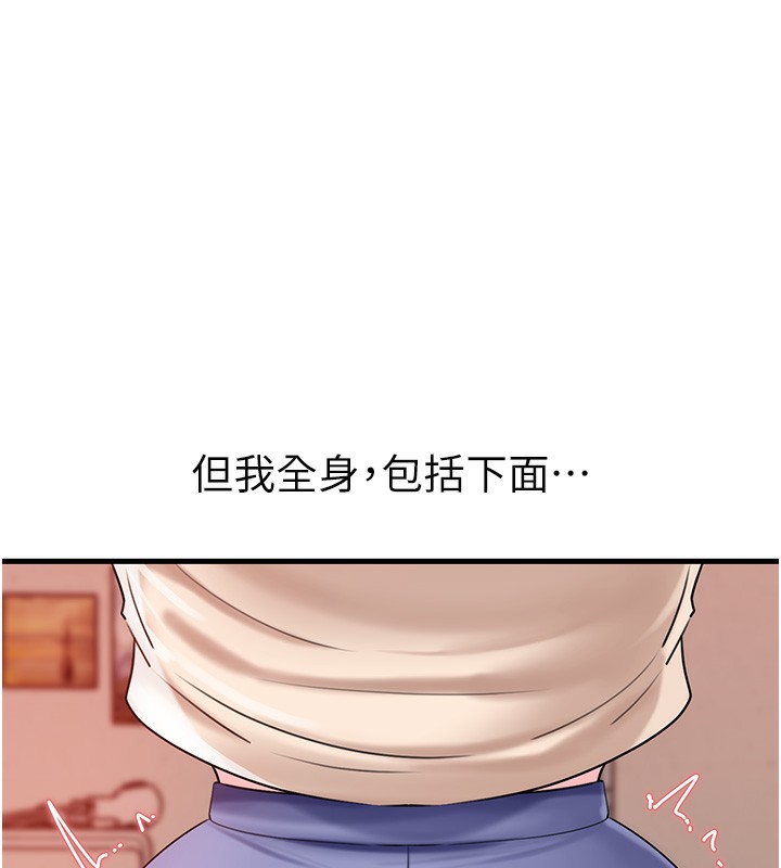 第52话-擅自秀奶的代价 - 第6.jpg页
