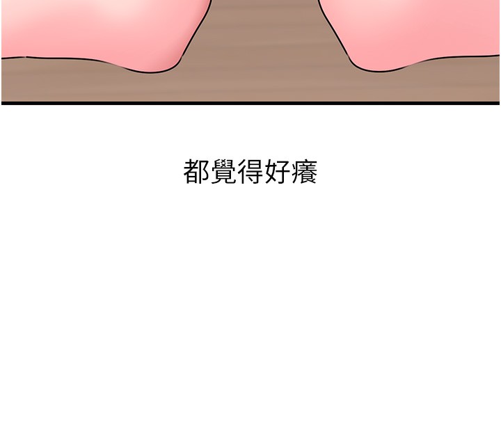 第52话-擅自秀奶的代价 - 第8.jpg页