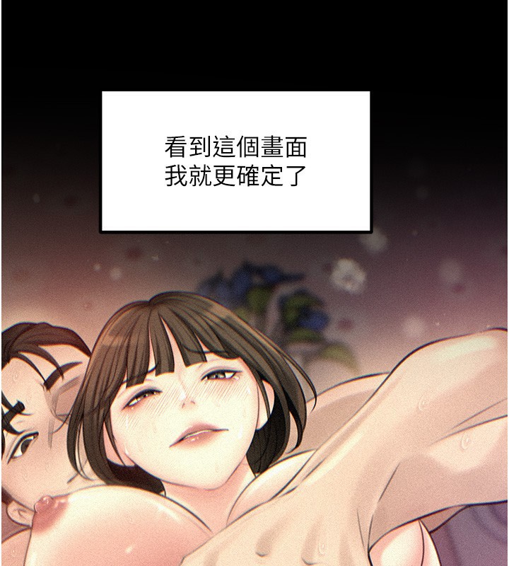 第52话-擅自秀奶的代价 - 第18.jpg页