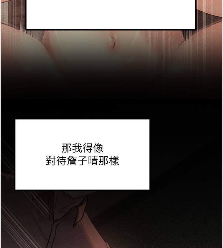 第52话-擅自秀奶的代价 - 第23.jpg页