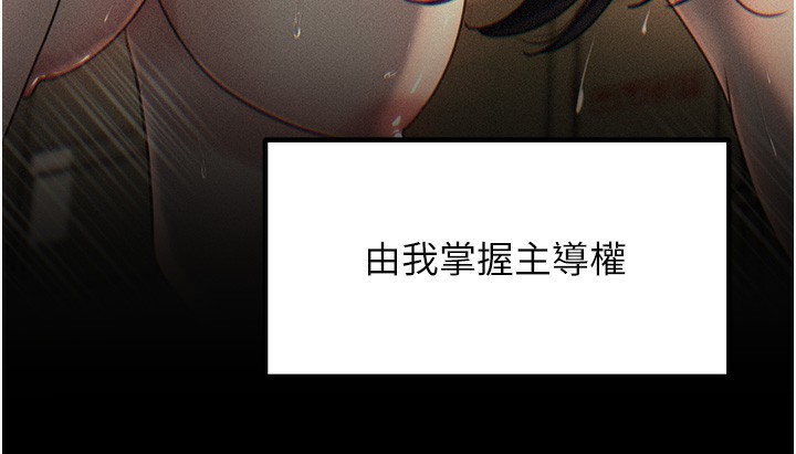 第52话-擅自秀奶的代价 - 第25.jpg页