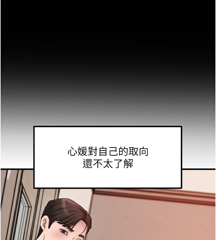 第52话-擅自秀奶的代价 - 第26.jpg页