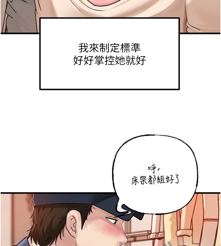 第52话-擅自秀奶的代价 - 第28.jpg页