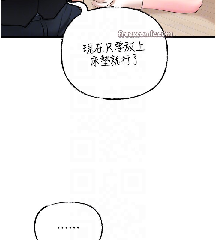第52话-擅自秀奶的代价 - 第30.jpg页
