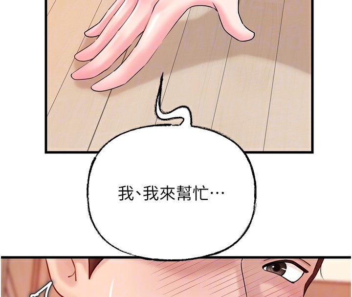 第52话-擅自秀奶的代价 - 第33.jpg页