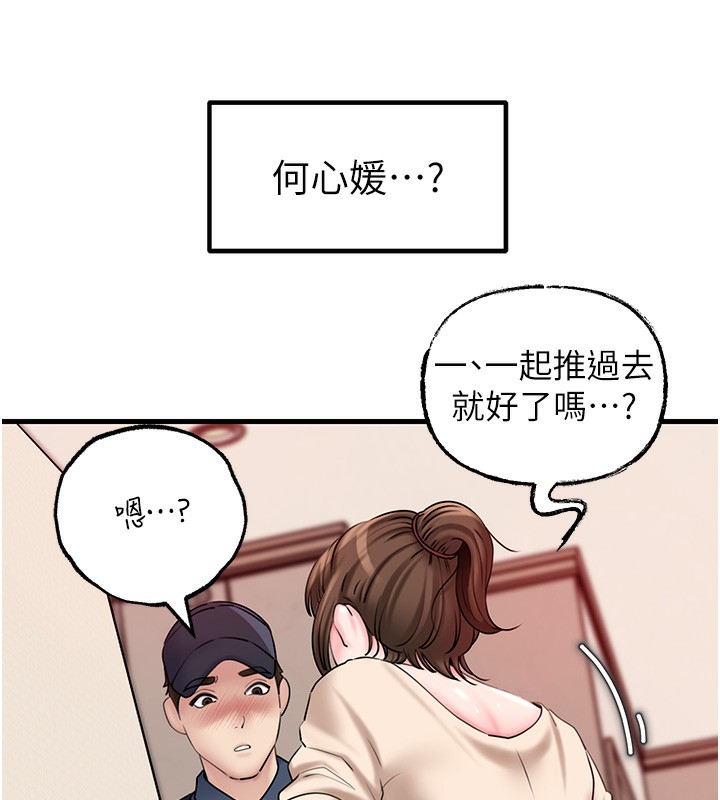 第52话-擅自秀奶的代价 - 第36.jpg页