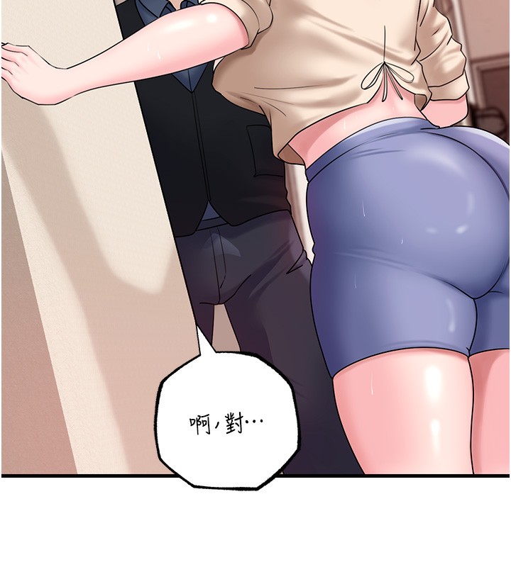 第52话-擅自秀奶的代价 - 第37.jpg页