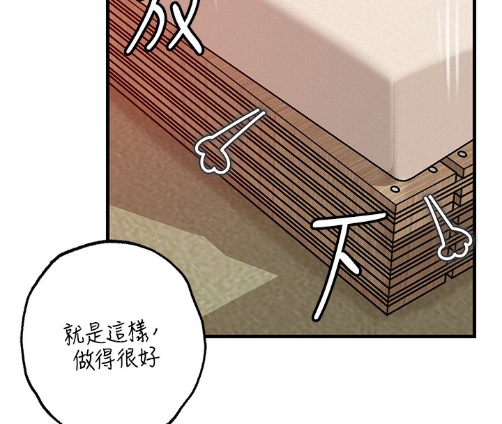 第52话-擅自秀奶的代价 - 第39.jpg页