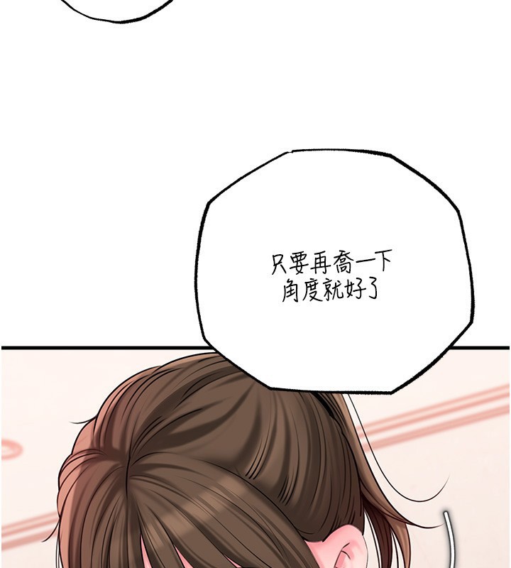 第52话-擅自秀奶的代价 - 第40.jpg页