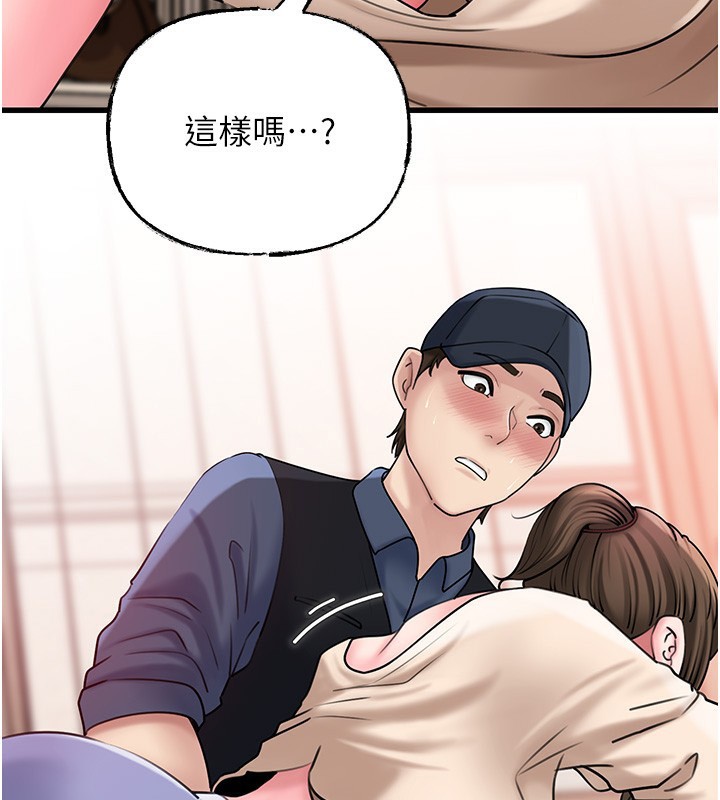 第52话-擅自秀奶的代价 - 第42.jpg页