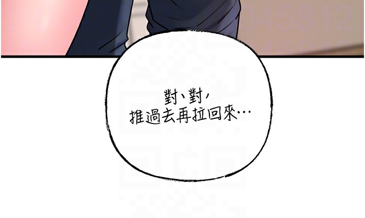 第52话-擅自秀奶的代价 - 第44.jpg页