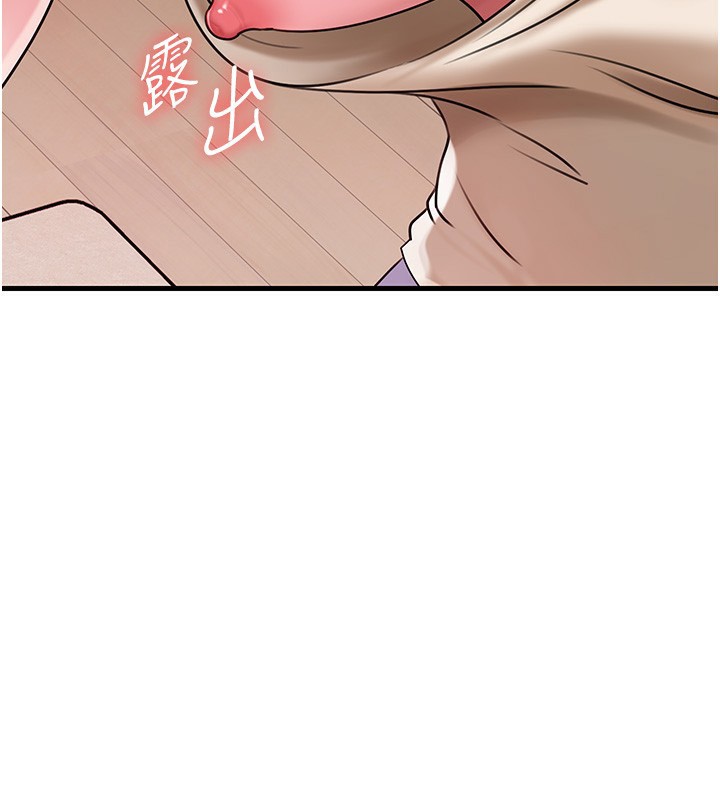 第52话-擅自秀奶的代价 - 第46.jpg页