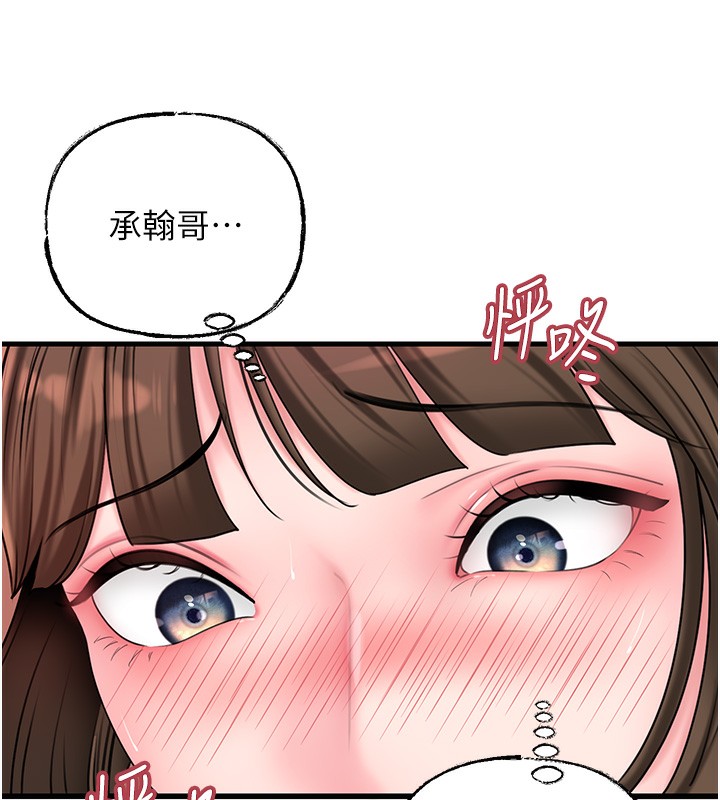 第52话-擅自秀奶的代价 - 第52.jpg页