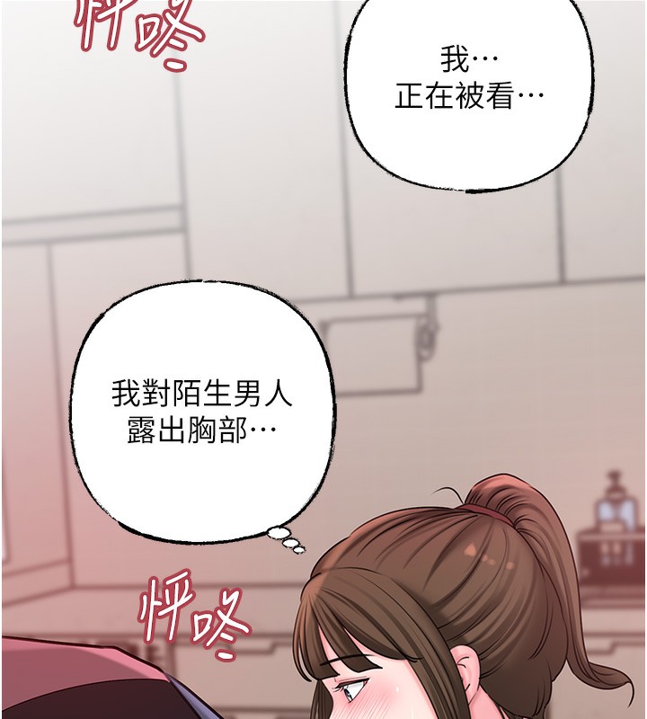第52话-擅自秀奶的代价 - 第53.jpg页