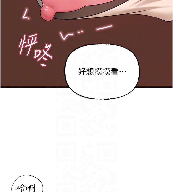 第52话-擅自秀奶的代价 - 第57.jpg页