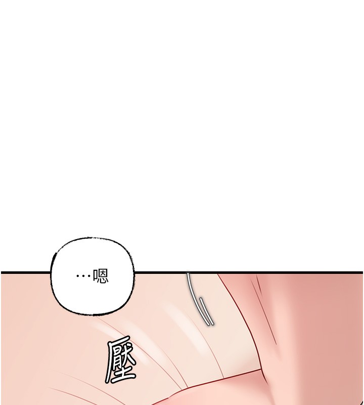 第52话-擅自秀奶的代价 - 第62.jpg页