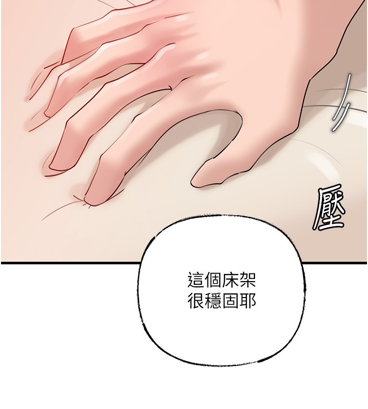 第52话-擅自秀奶的代价 - 第63.jpg页