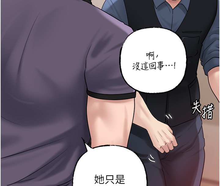 第52话-擅自秀奶的代价 - 第65.jpg页