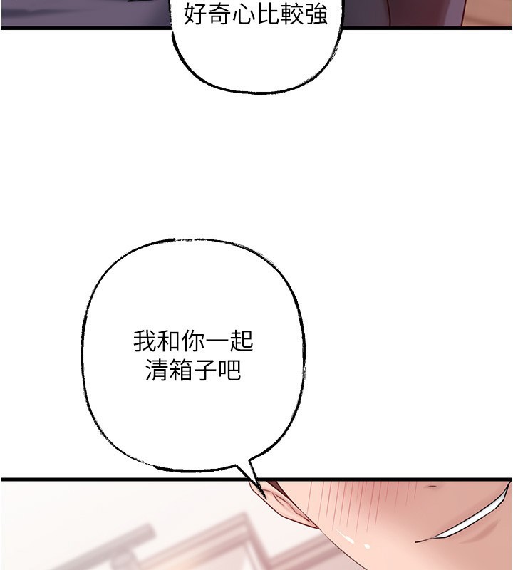 第52话-擅自秀奶的代价 - 第66.jpg页