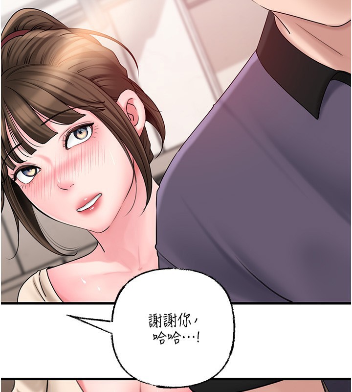 第52话-擅自秀奶的代价 - 第67.jpg页