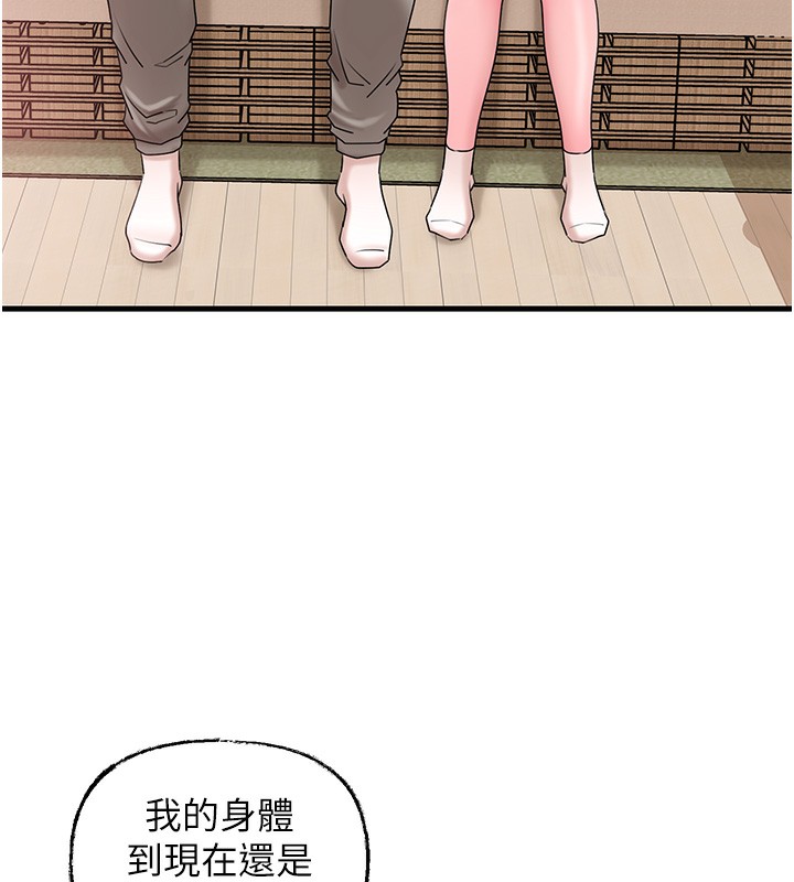 第52话-擅自秀奶的代价 - 第73.jpg页