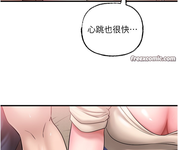 第52话-擅自秀奶的代价 - 第75.jpg页