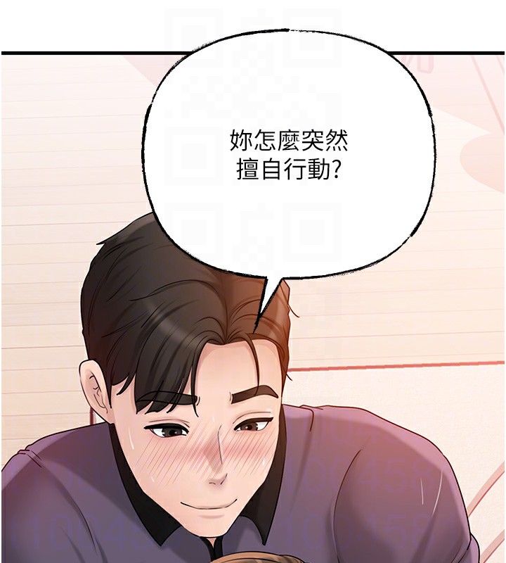 第52话-擅自秀奶的代价 - 第81.jpg页
