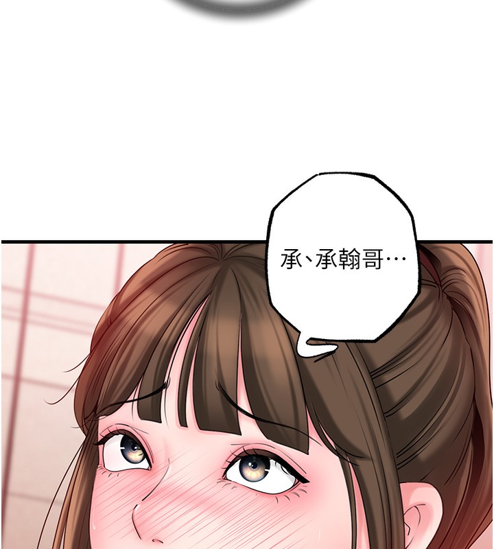 第52话-擅自秀奶的代价 - 第86.jpg页