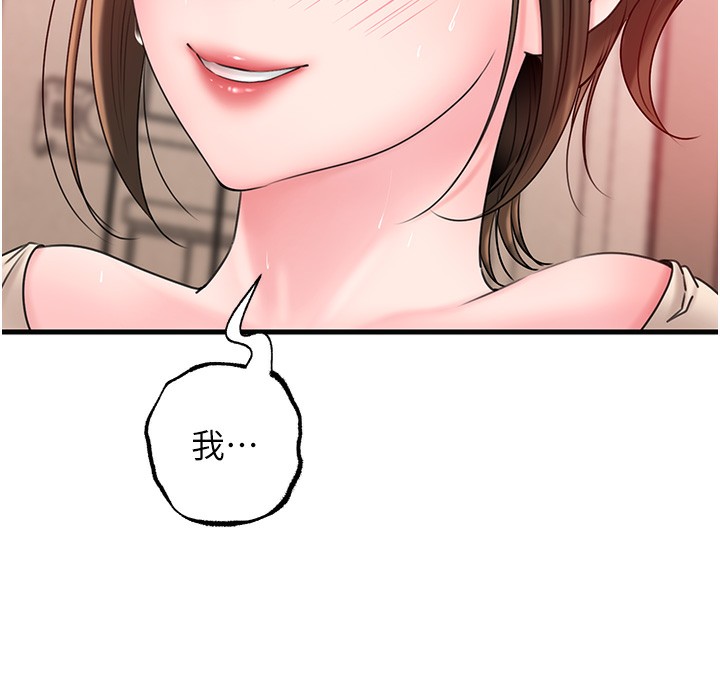 第52话-擅自秀奶的代价 - 第87.jpg页