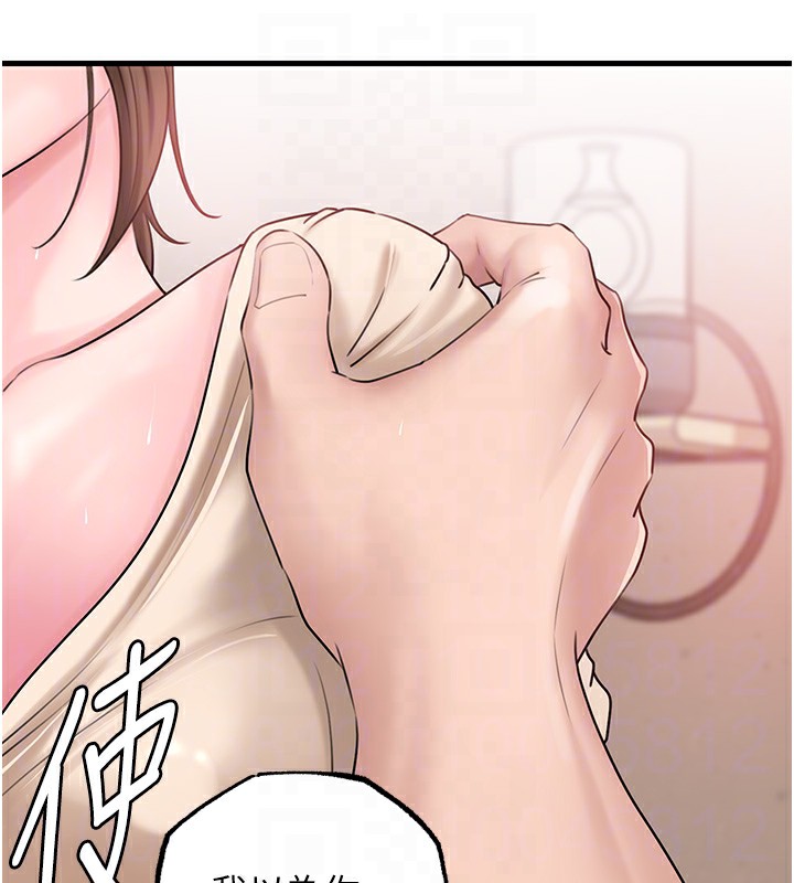 第52话-擅自秀奶的代价 - 第88.jpg页