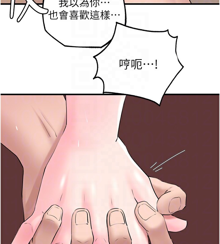 第52话-擅自秀奶的代价 - 第89.jpg页