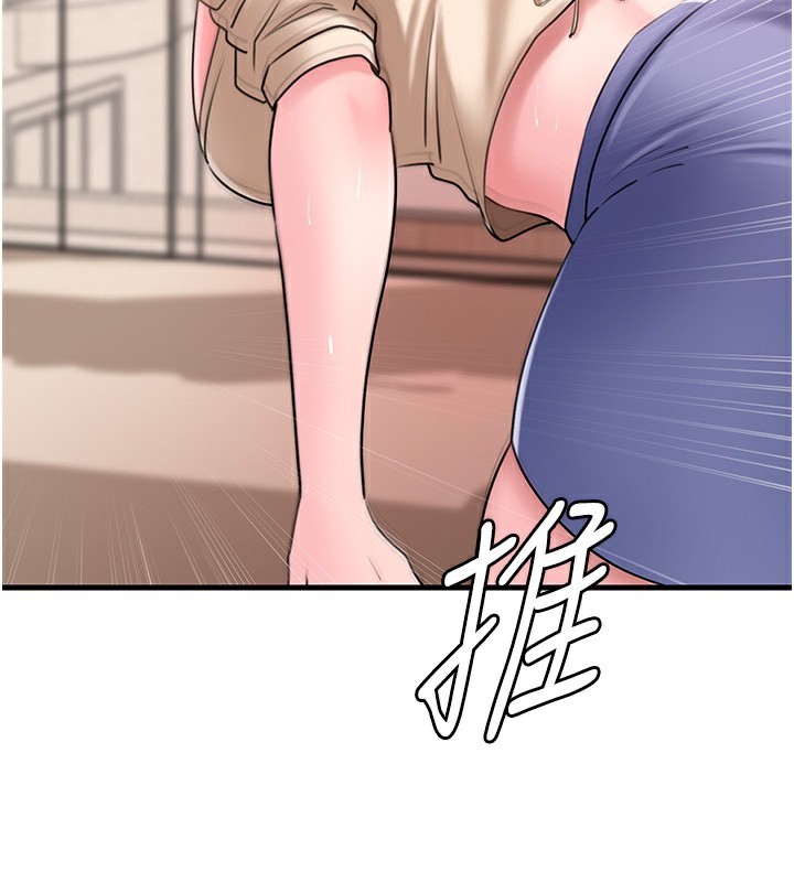 第52话-擅自秀奶的代价 - 第94.jpg页