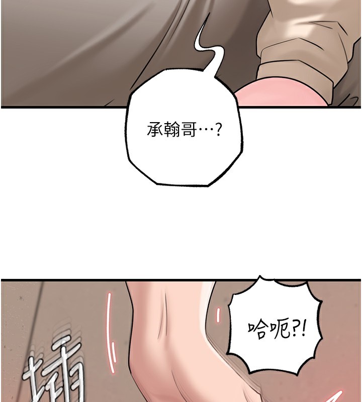 第52话-擅自秀奶的代价 - 第100.jpg页