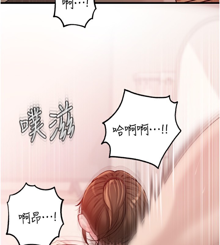 第52话-擅自秀奶的代价 - 第102.jpg页