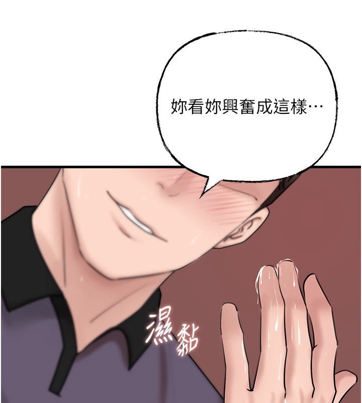 第52话-擅自秀奶的代价 - 第106.jpg页