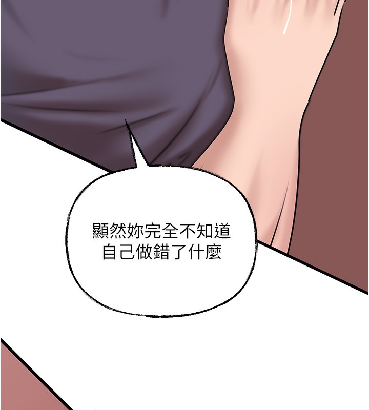 第52话-擅自秀奶的代价 - 第107.jpg页