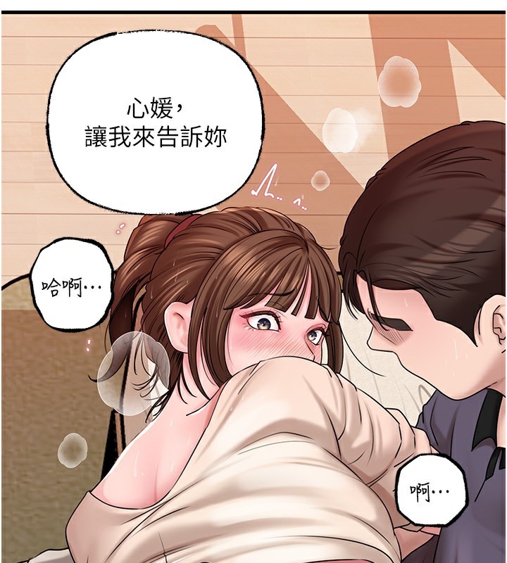第52话-擅自秀奶的代价 - 第115.jpg页